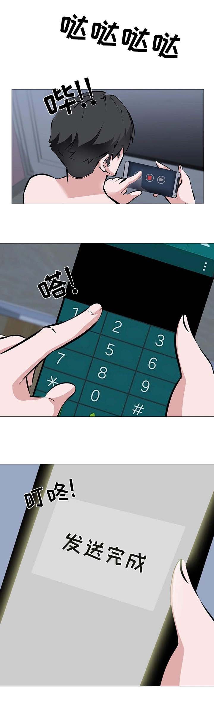 第4章：破财