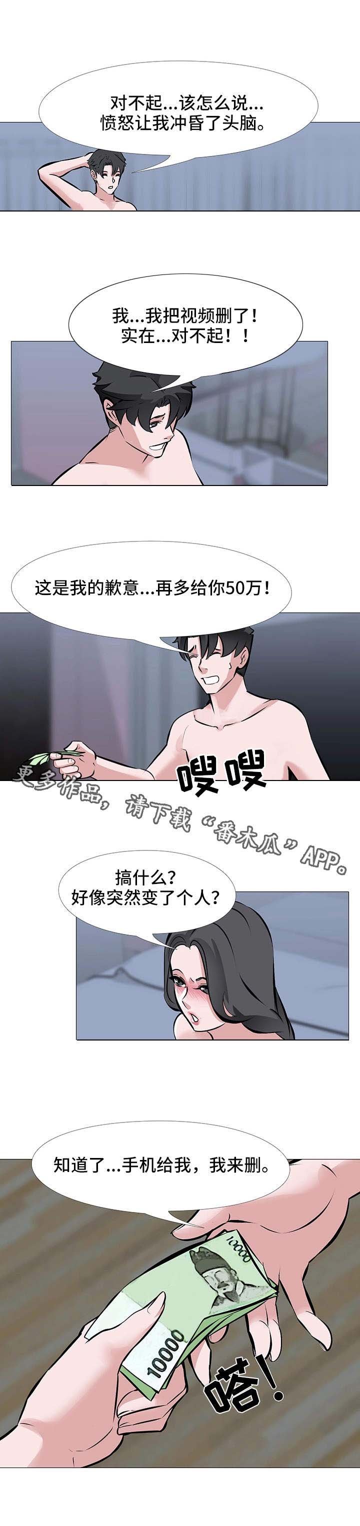 第4章：破财