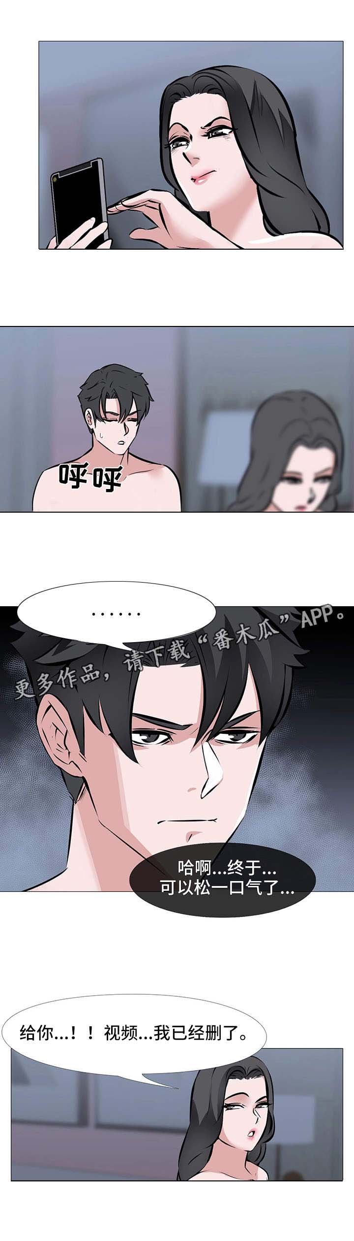 第4章：破财