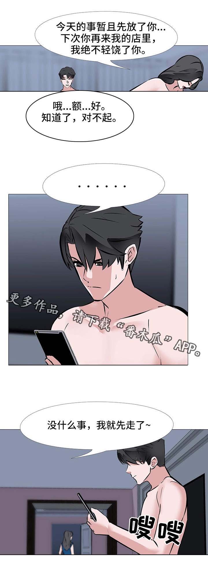 第4章：破财