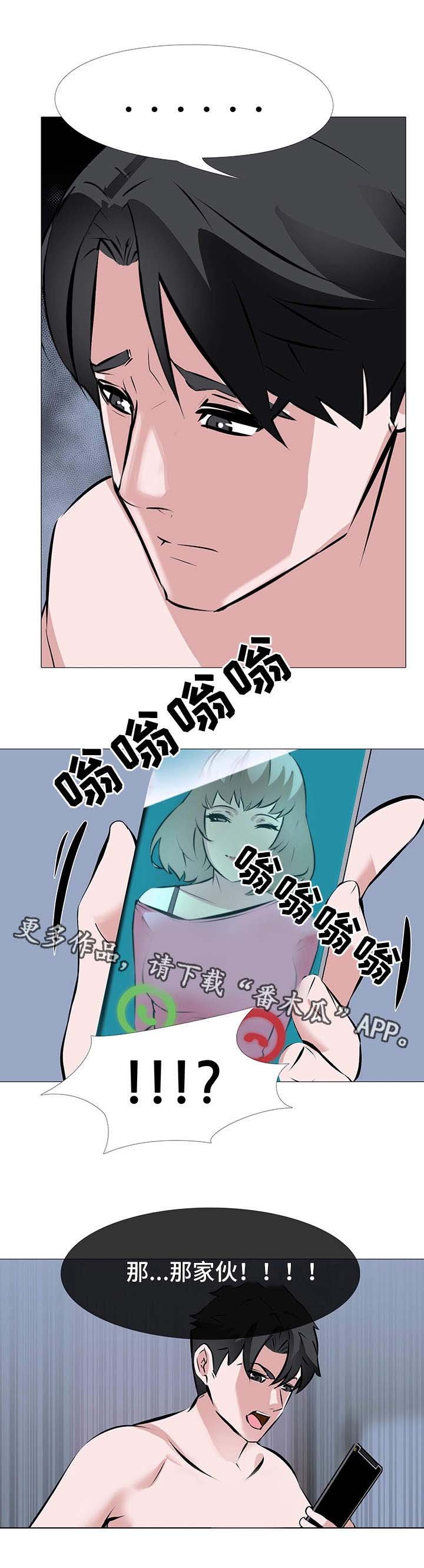 第4章：破财