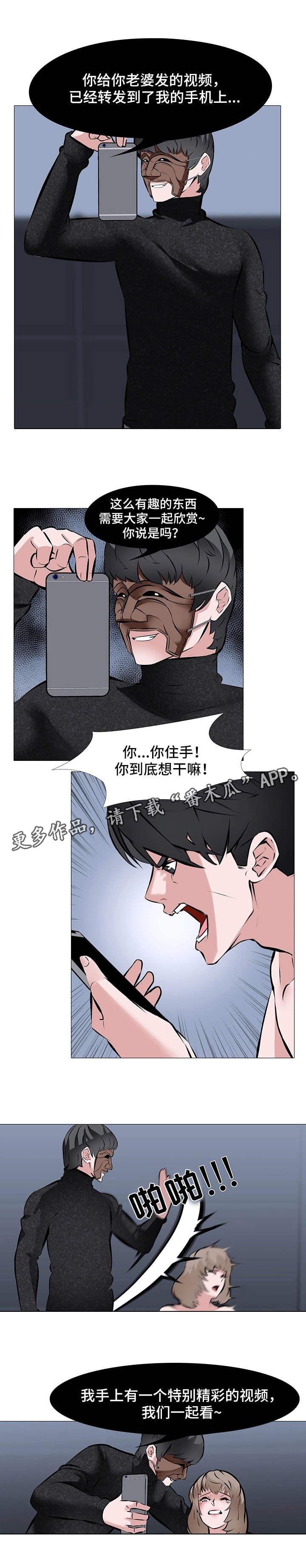 第5章：愤怒