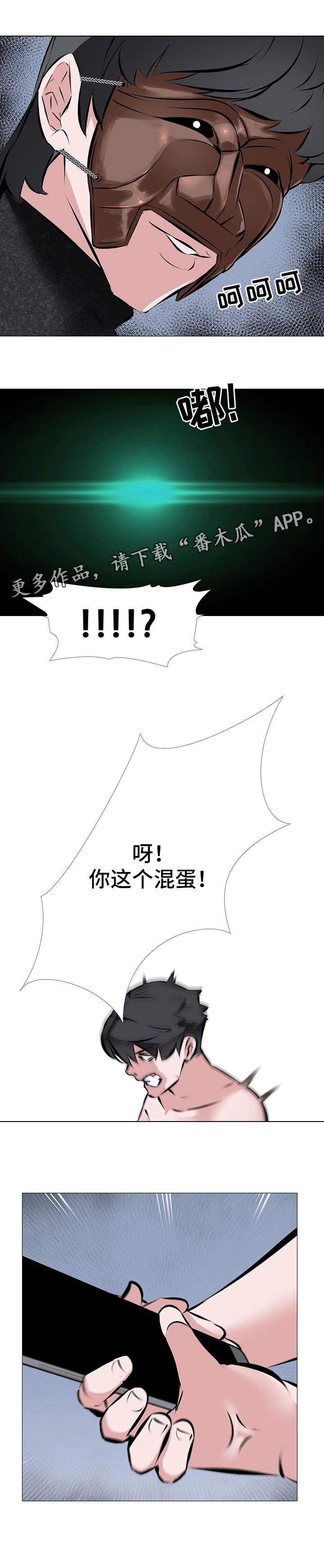 第5章：愤怒