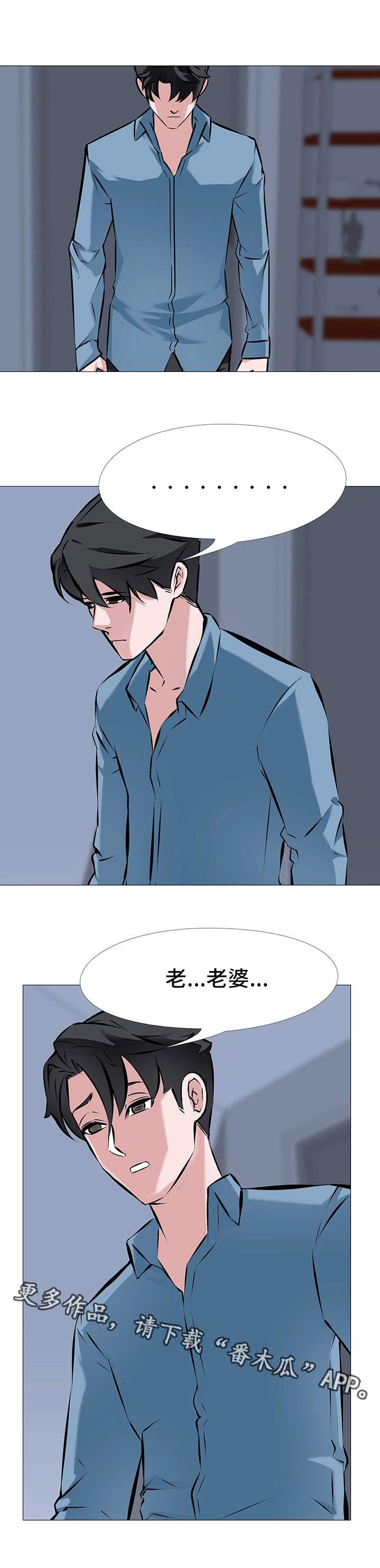 第5章：愤怒