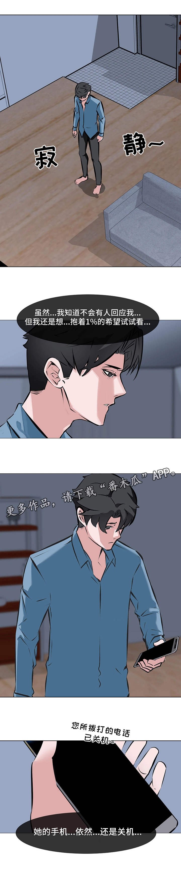 第5章：愤怒