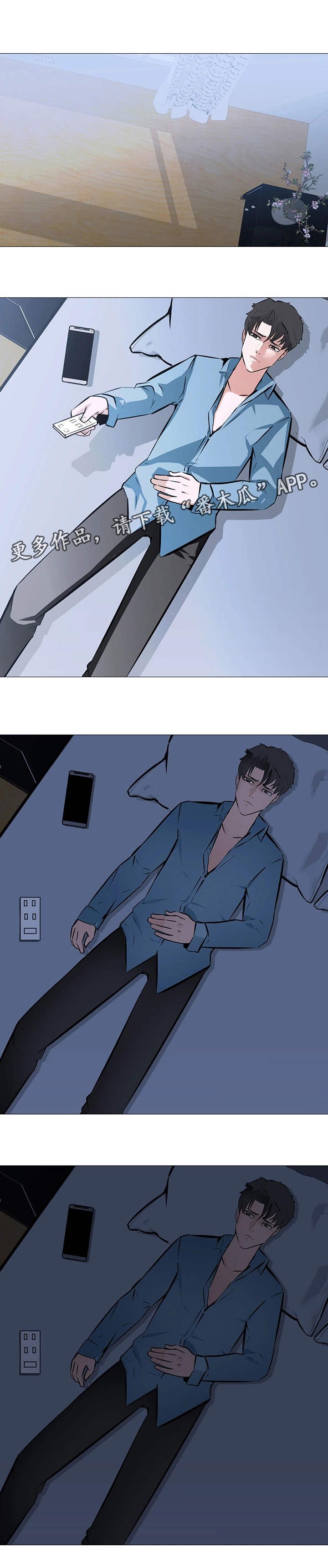 第5章：愤怒