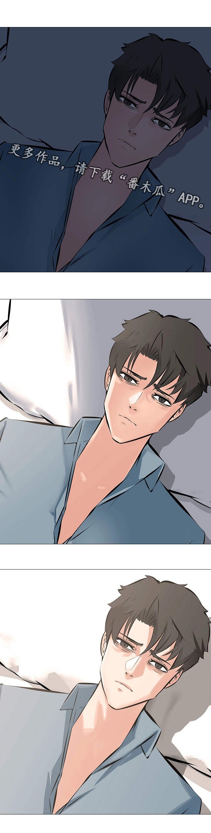 第5章：愤怒