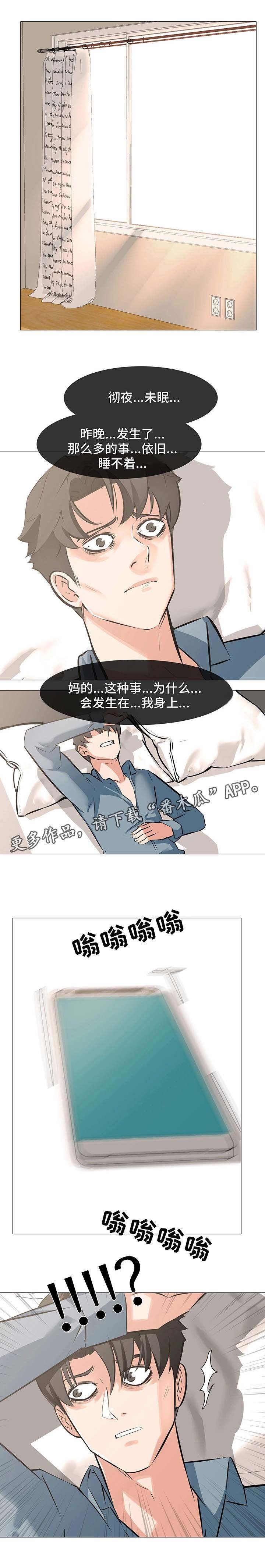 第6章：彻夜未眠