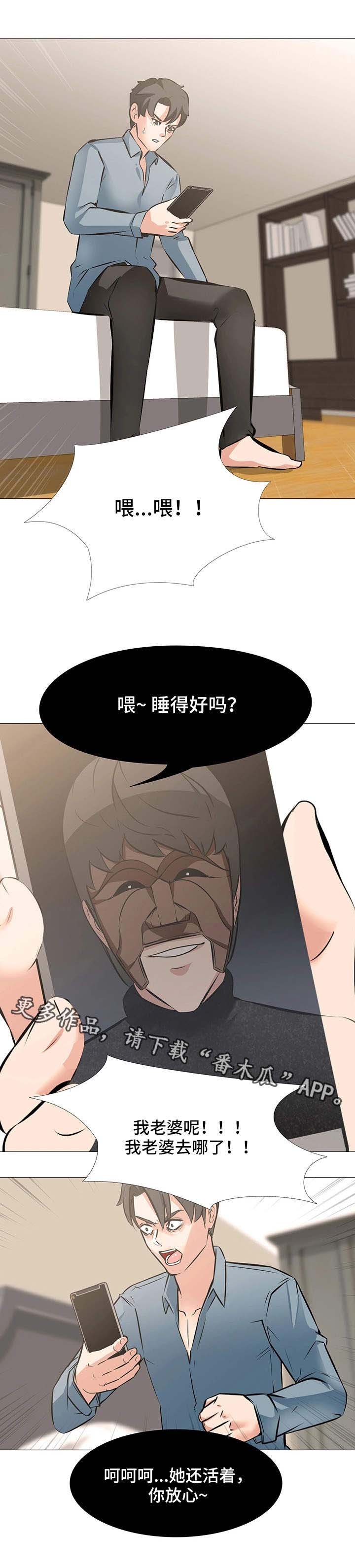 第6章：彻夜未眠