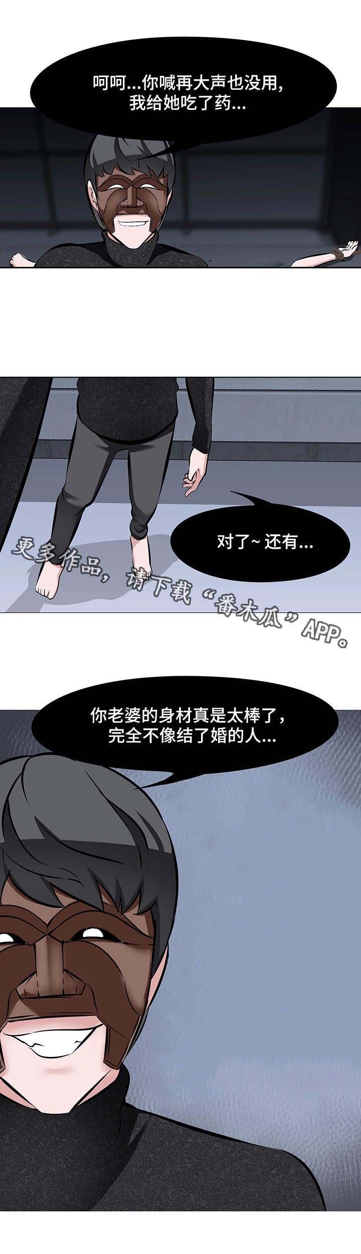 第6章：彻夜未眠
