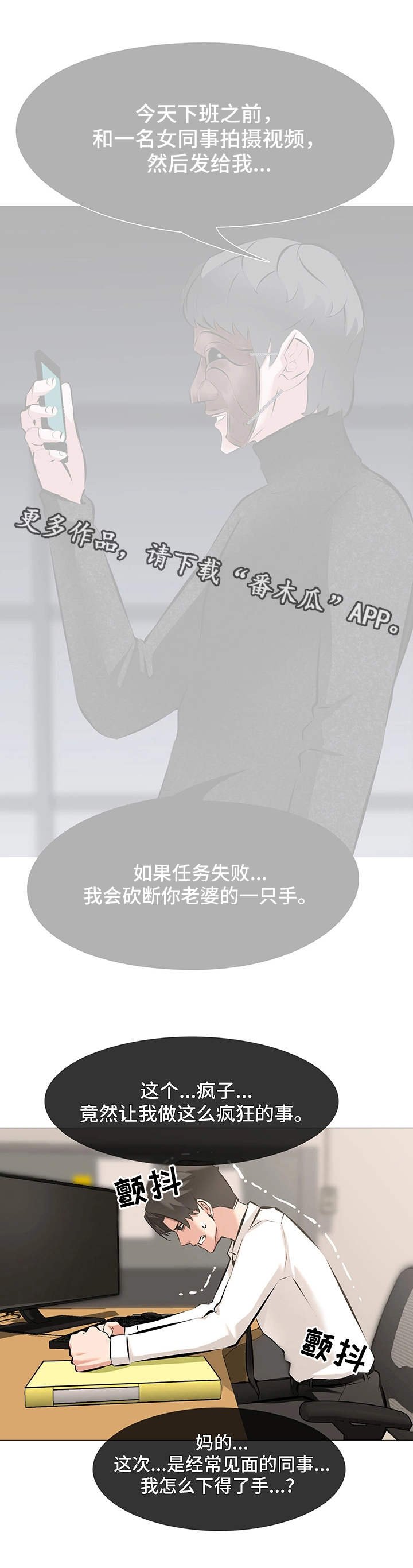 第7章：难以启齿