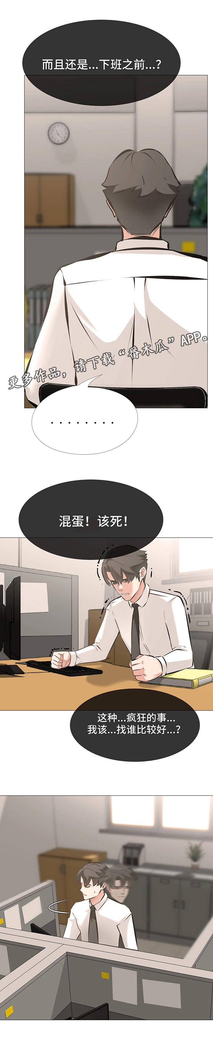 第7章：难以启齿