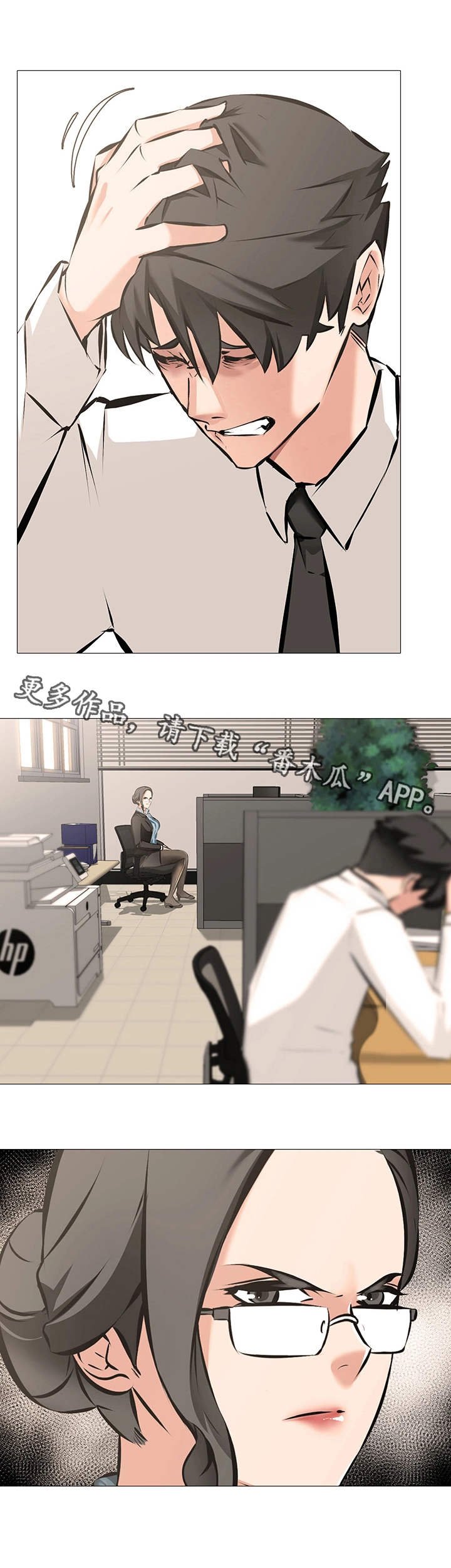 第7章：难以启齿