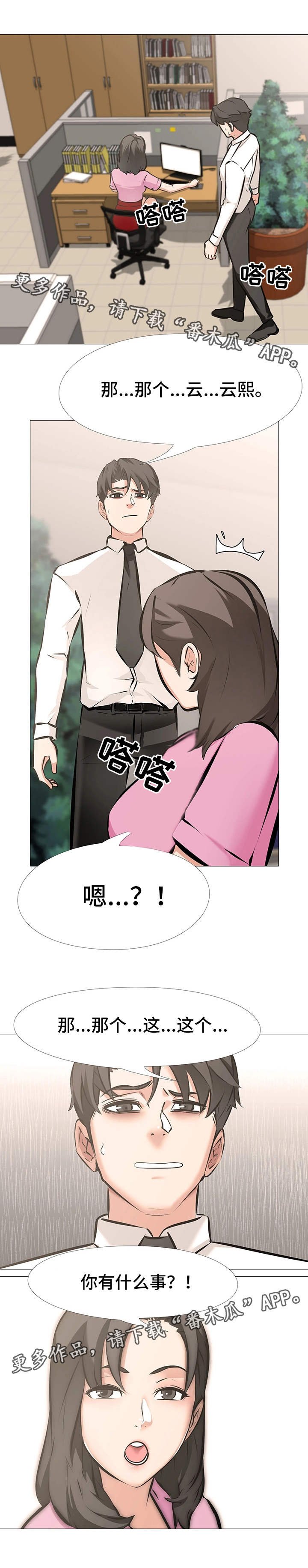 第7章：难以启齿