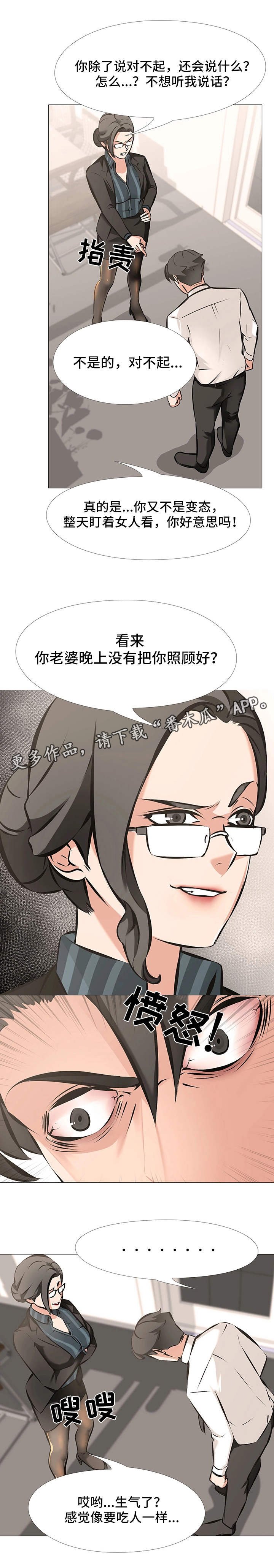 第8章：失控