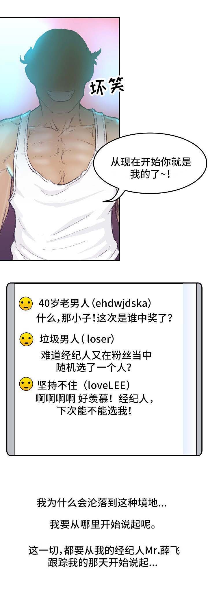 第1章：负面新闻