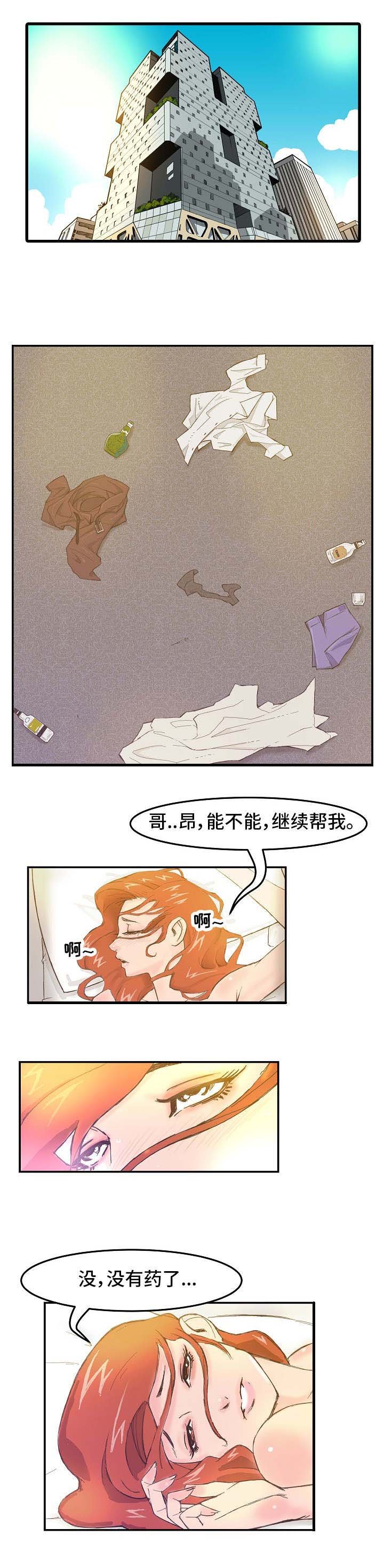 第1章：负面新闻