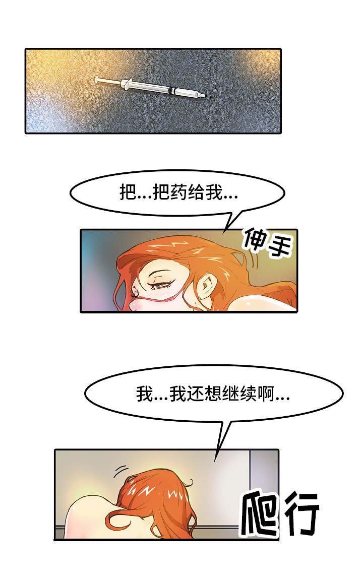 第1章：负面新闻