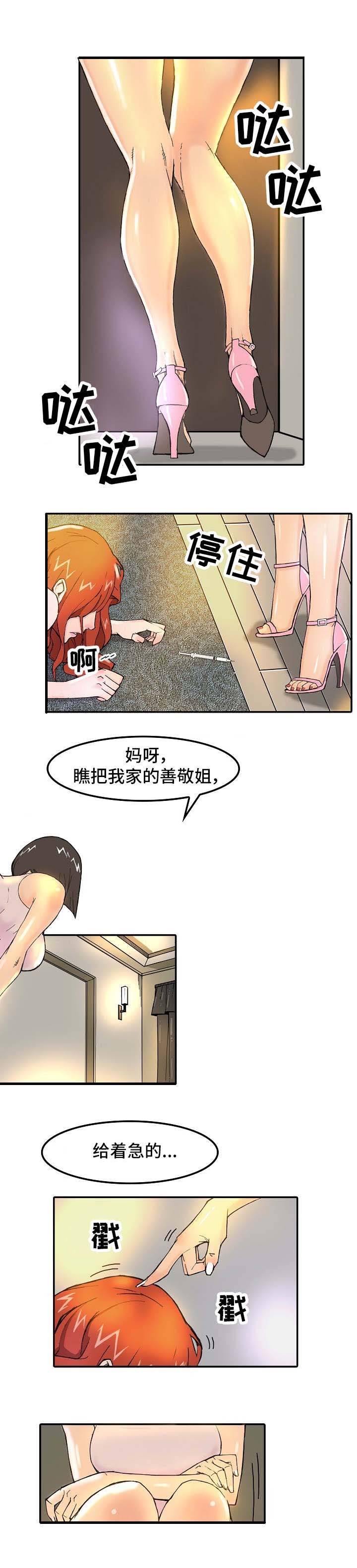 第1章：负面新闻
