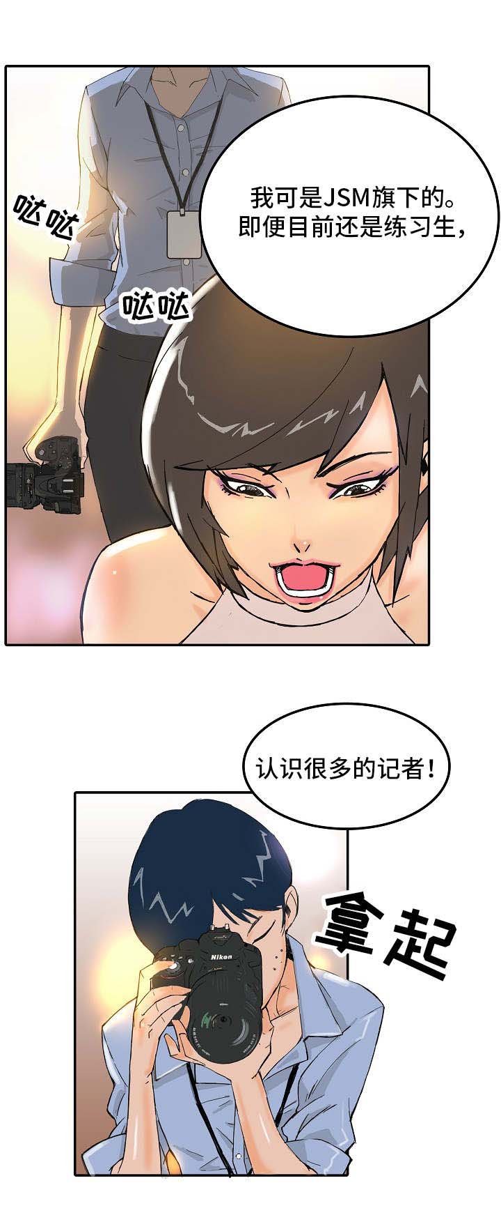 第1章：负面新闻