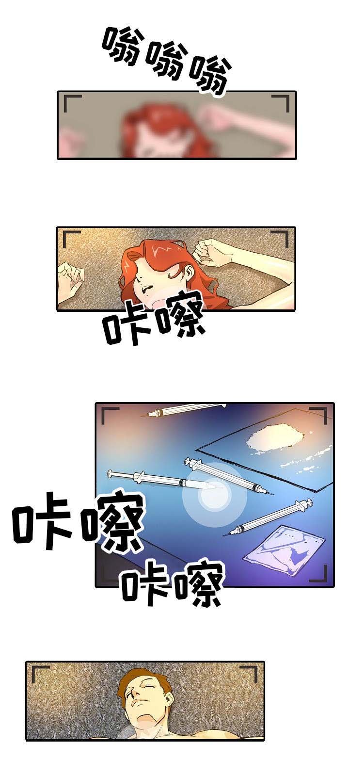 第1章：负面新闻