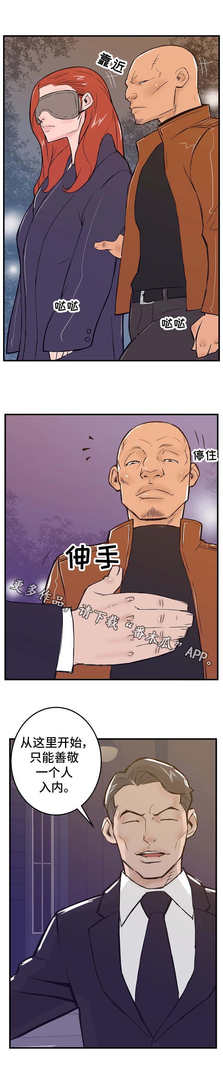 第10章：单刀赴会