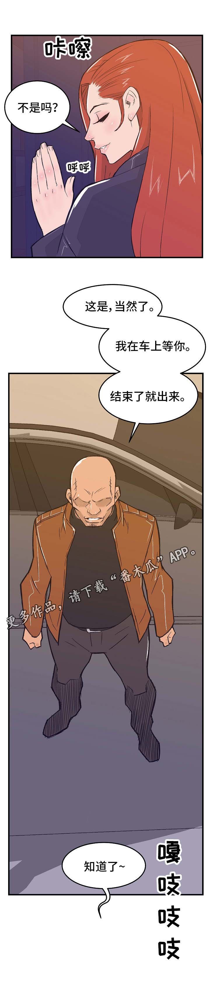 第10章：单刀赴会