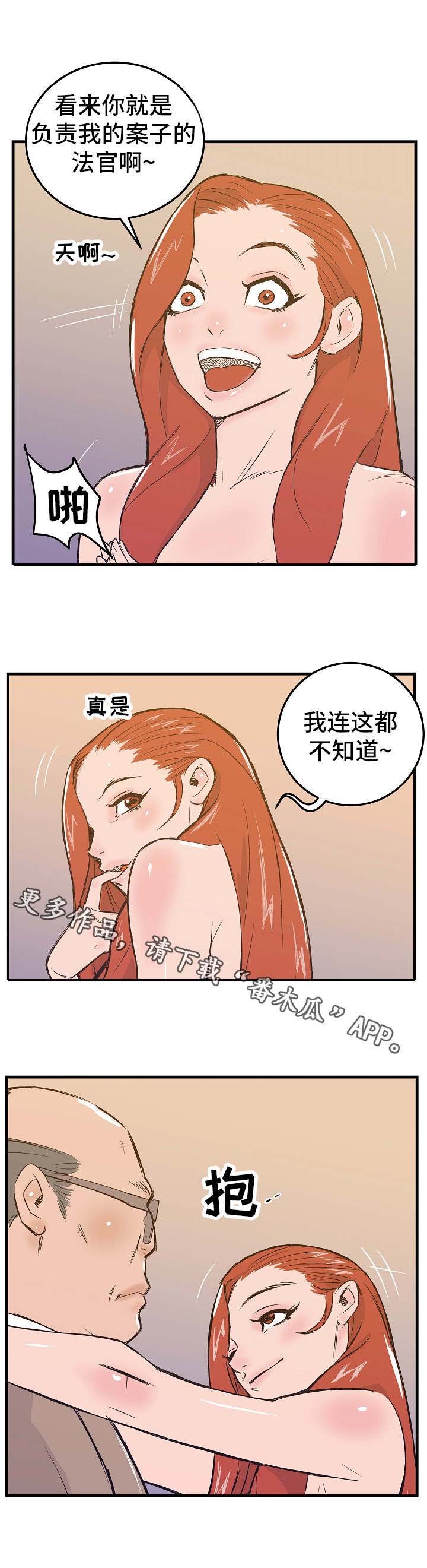 第11章：态度恶劣