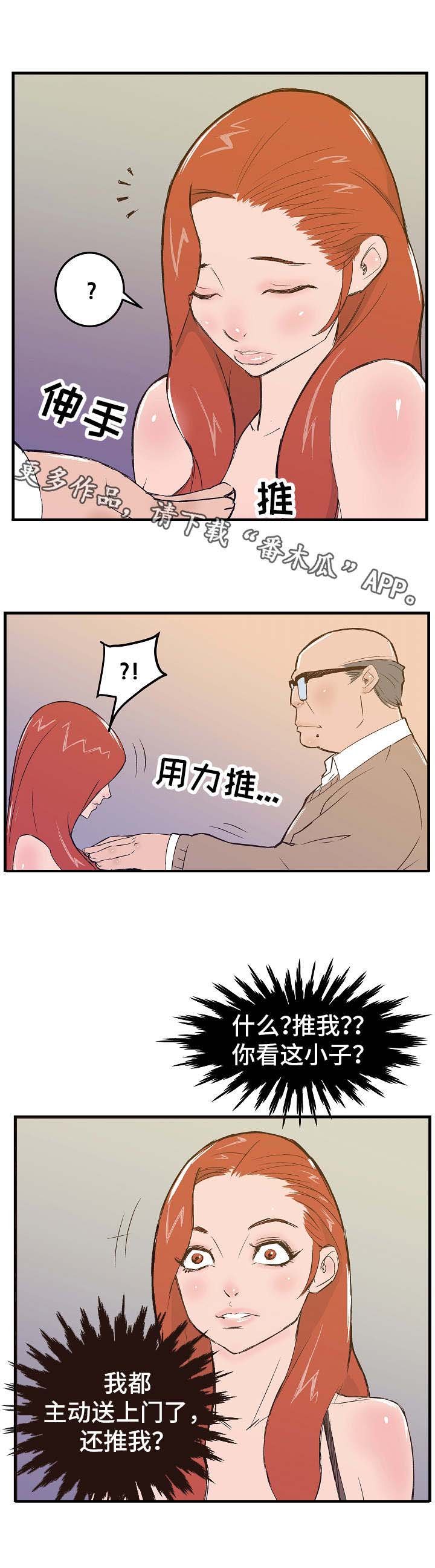 第11章：态度恶劣