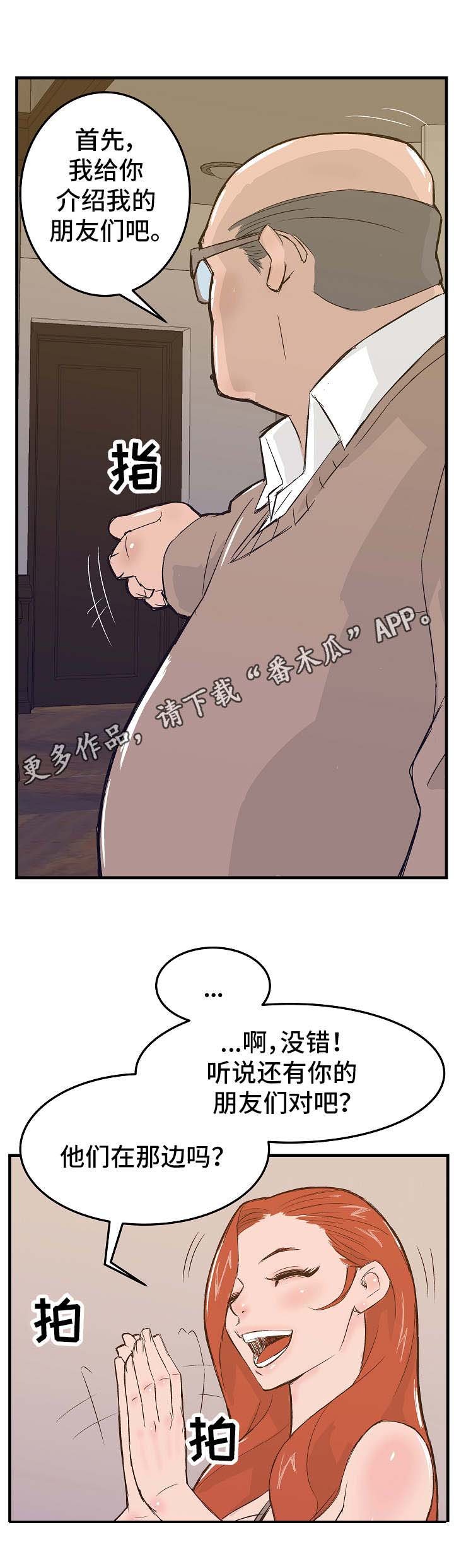 第11章：态度恶劣
