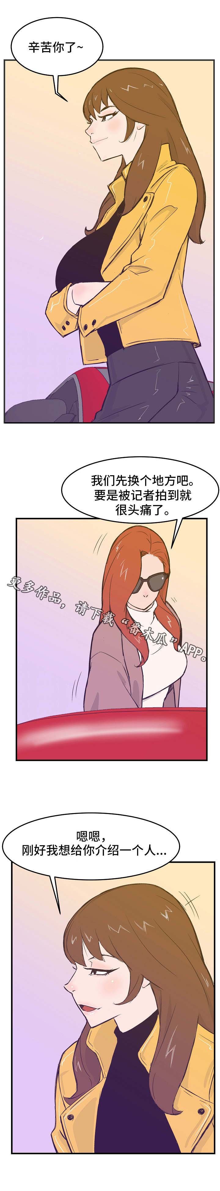 第13章：轮番上阵