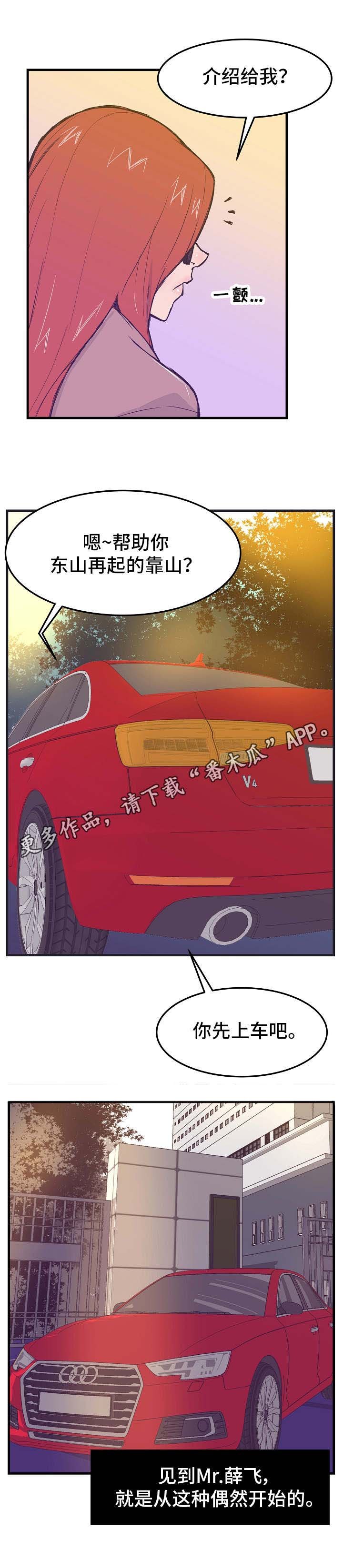 第13章：轮番上阵