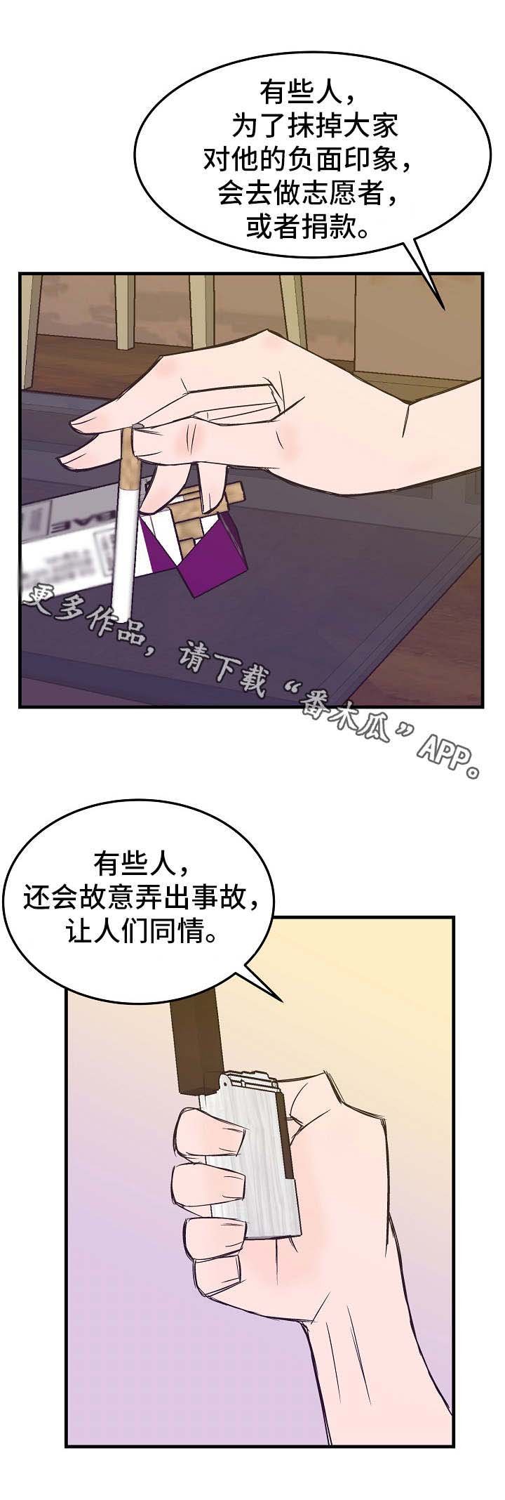 第15章：复出的手段