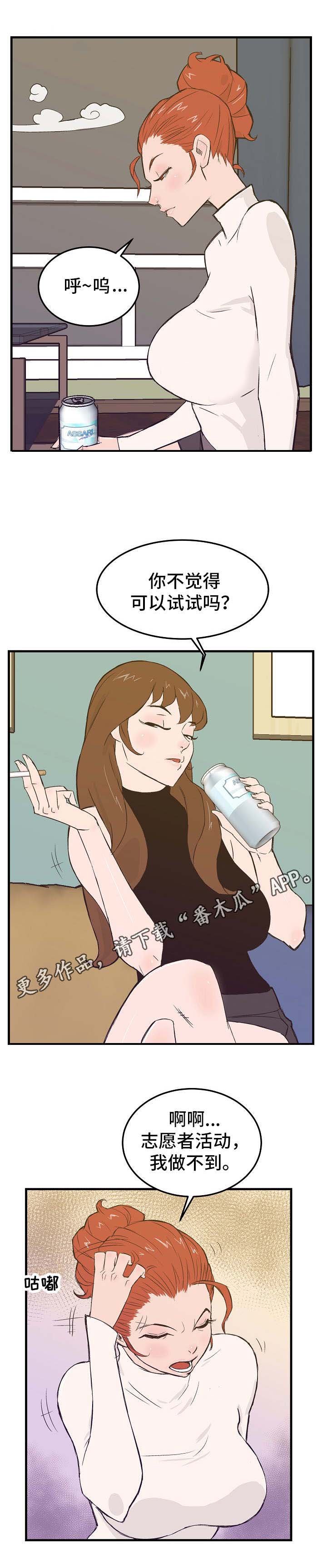 第15章：复出的手段
