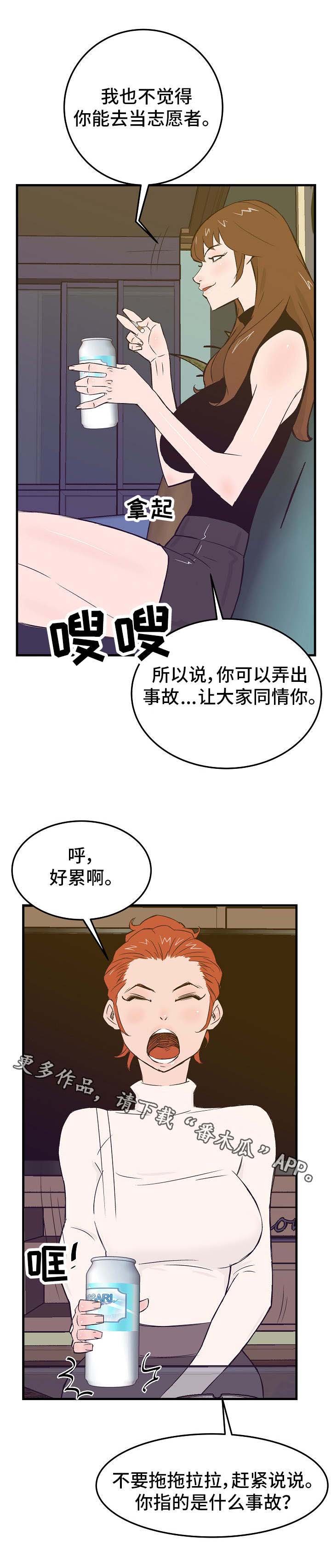 第15章：复出的手段