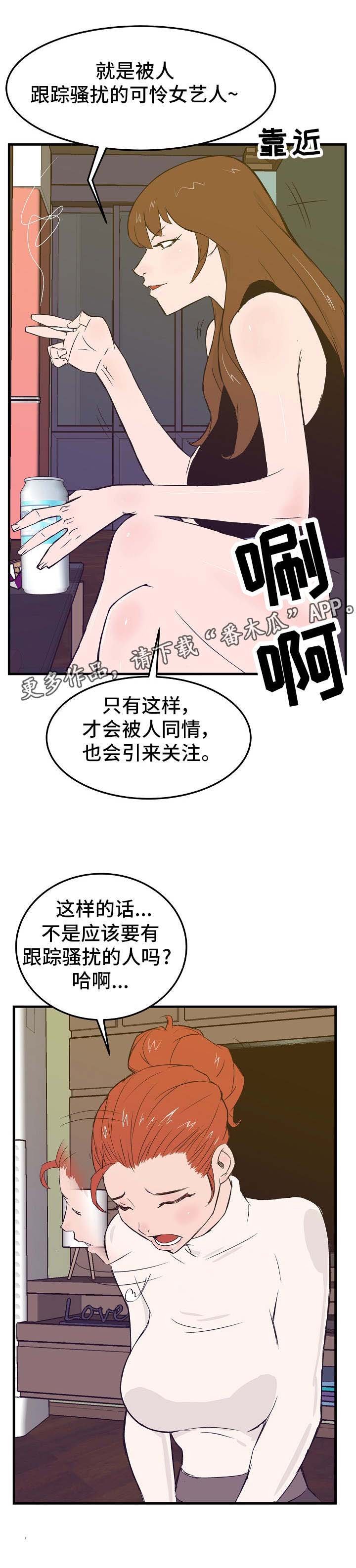 第15章：复出的手段