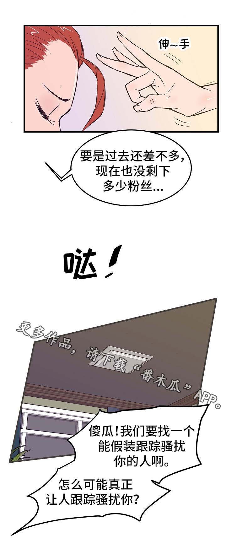 第16章：人选