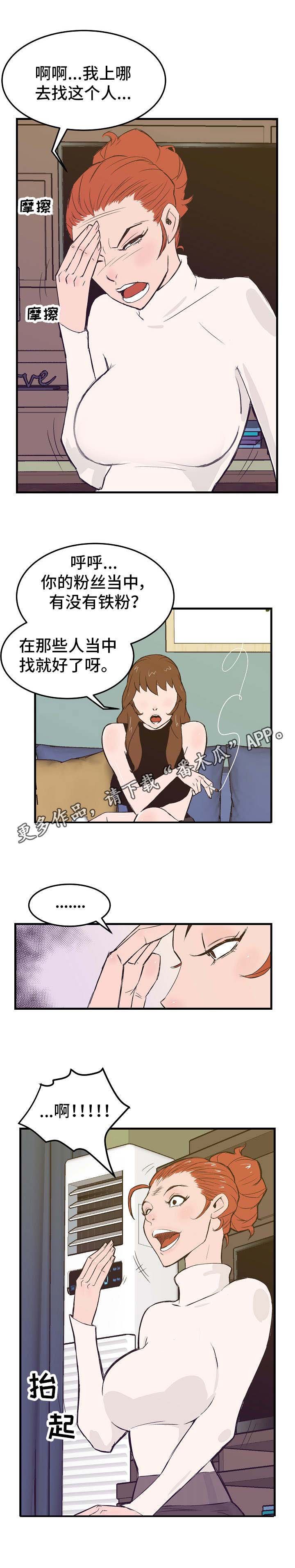 第16章：人选
