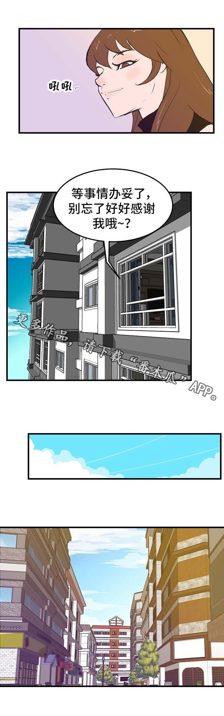 第16章：人选