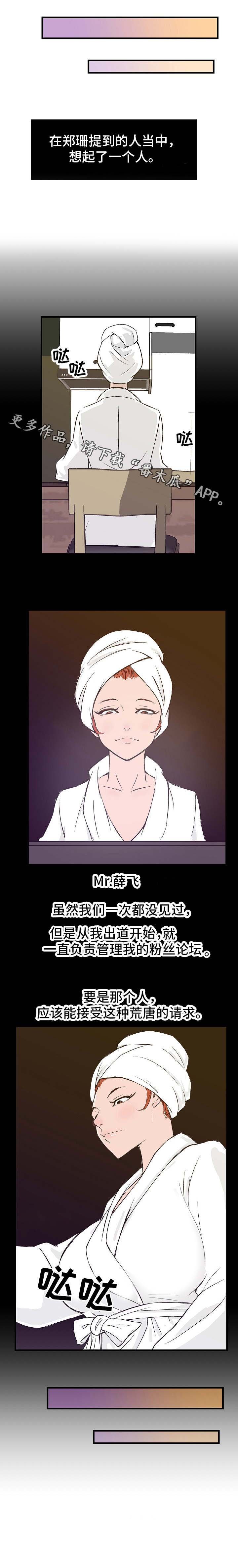 第16章：人选