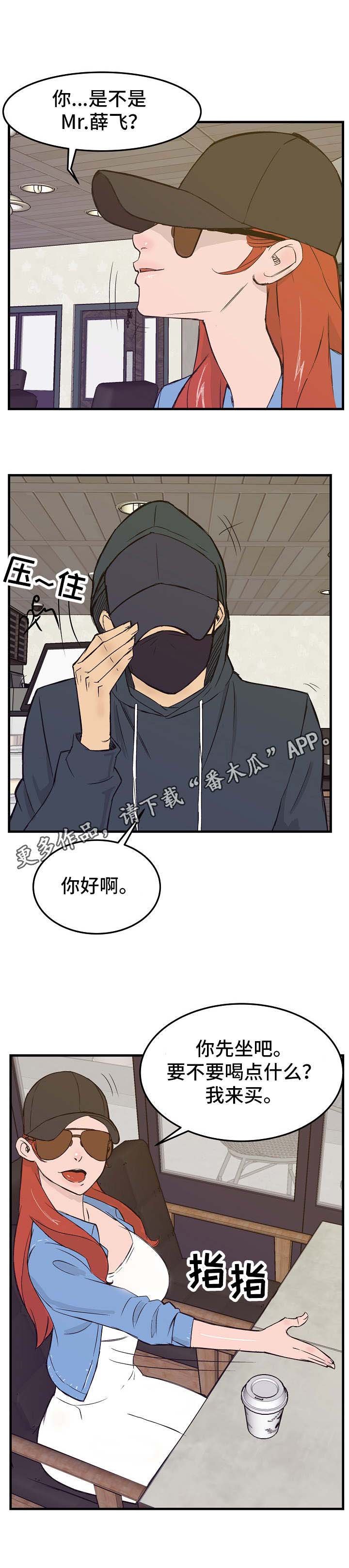 第17章：帮忙的代价