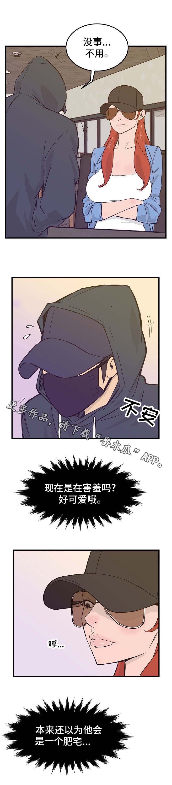 第17章：帮忙的代价