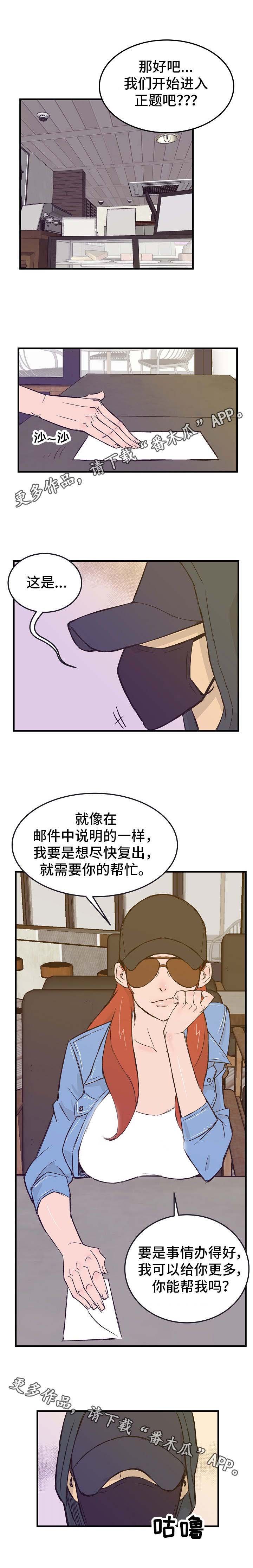 第17章：帮忙的代价