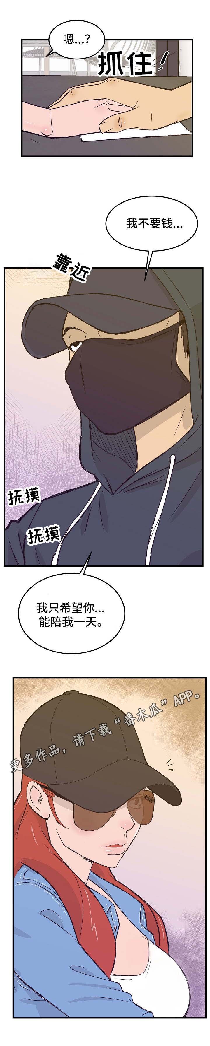 第17章：帮忙的代价