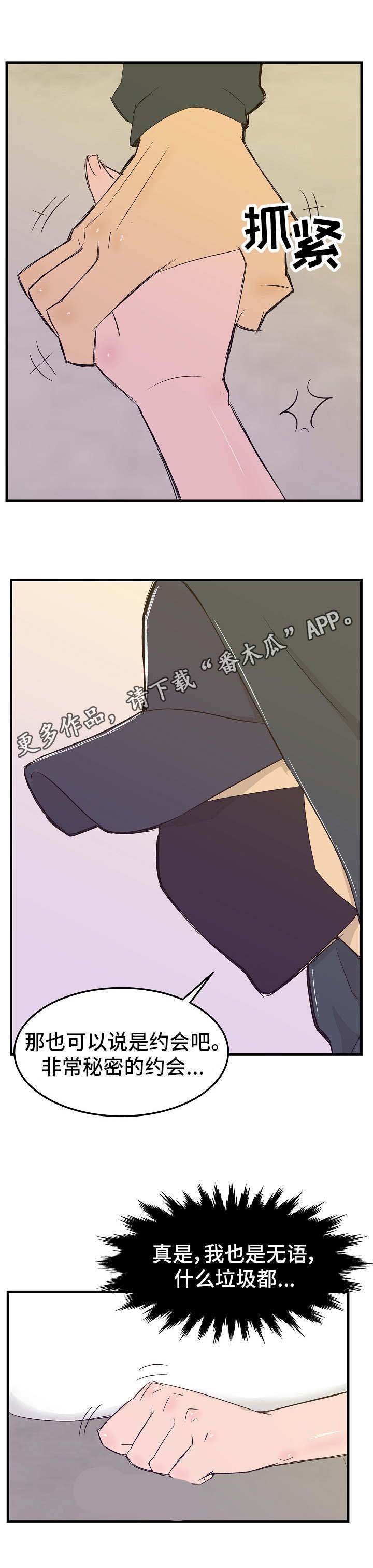 第17章：帮忙的代价