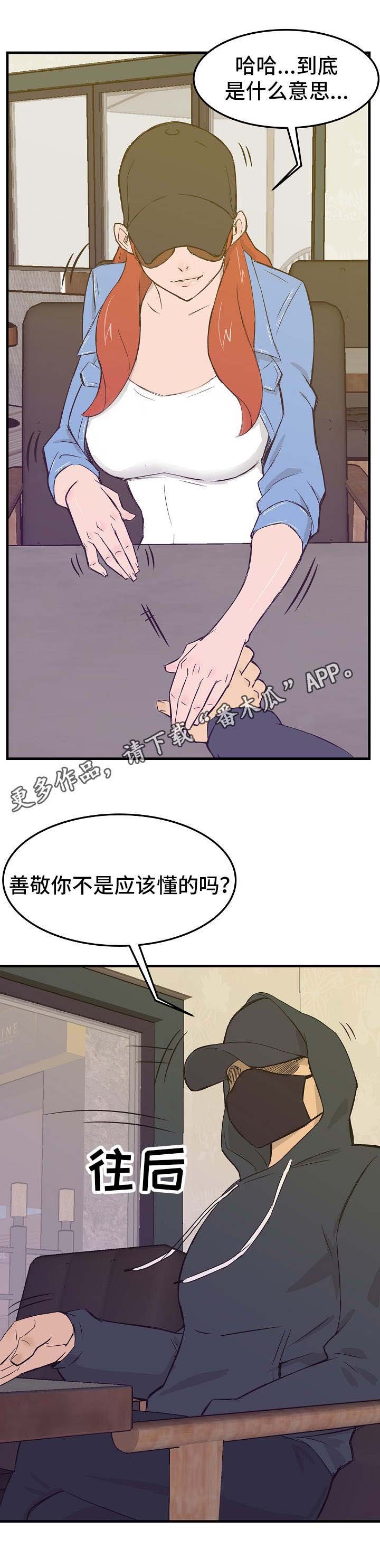 第18章：同意