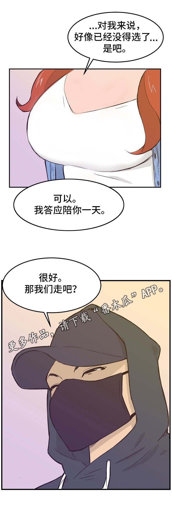 第18章：同意
