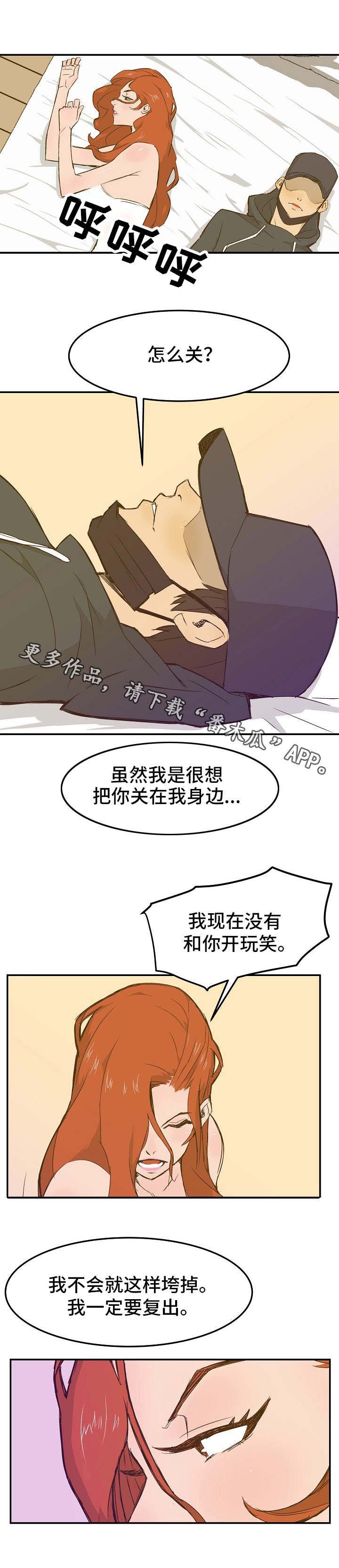 第19章：自尊心