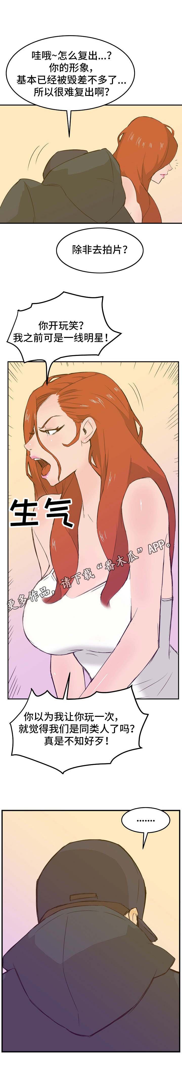 第19章：自尊心