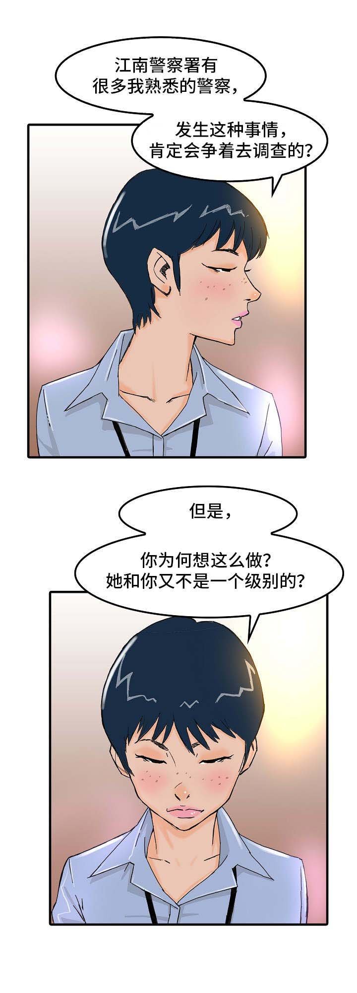 第2章：被抓